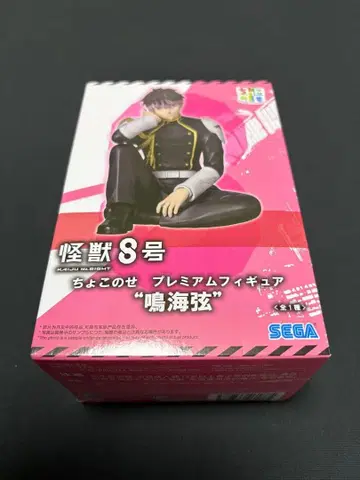 SEGA 쵸요코노세 피규어 나루미 겐