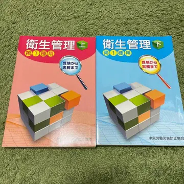 위생 관리자 제1종용 상하의 세트