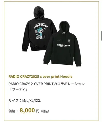 RADIO CRAZY2025 x over print Hoodie