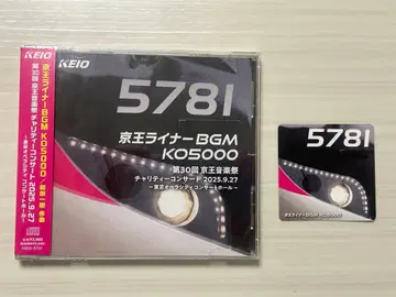 게이오 라이너 BGM KO5000