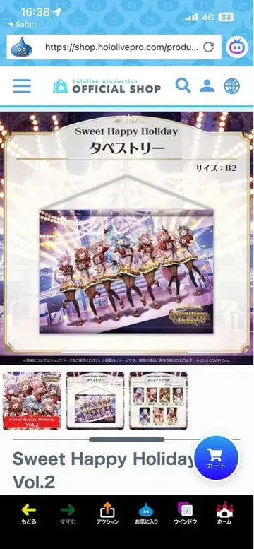 네코마타 오카유 태피스트리