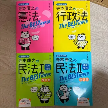 테라모토 야스유키 더 베스트 HYPER 4권 세트