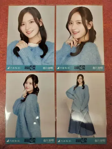 카나카와 사야 니트 x 롱 데님 스커트 브로마이드 컴프