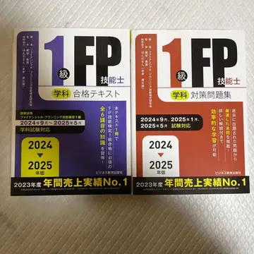 1급 FP 기능사 텍스트