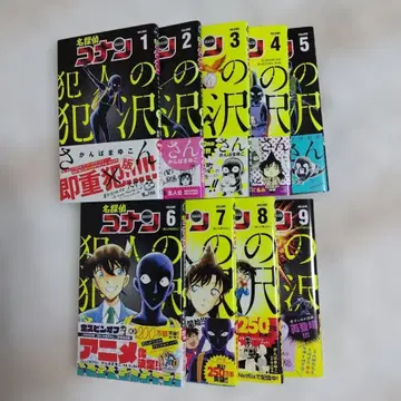 명탐정 코난: 9권 세트