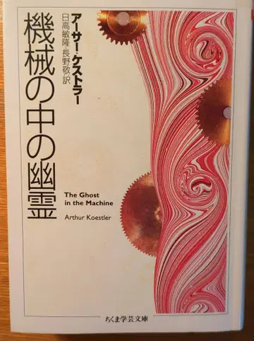 기계 속의 유령