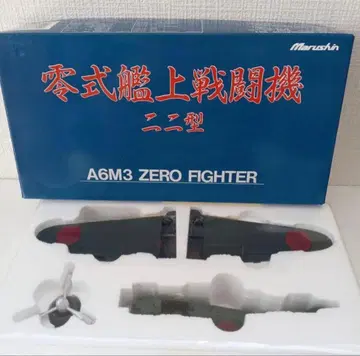 마루신 1/48 제로시키 함상 전투기 22형 A6M3
