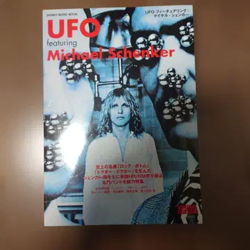 UFO featuring Michael Schenker