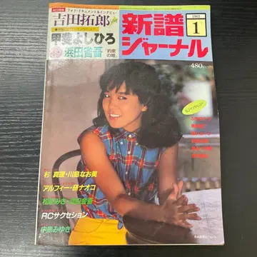 신보 저널 1983년 제16권 제1호 자유국민사