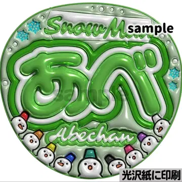 [광택지에 인쇄 메탈 스노아베] 퐁퐁 부채 글자 팬서비스 부채 단선