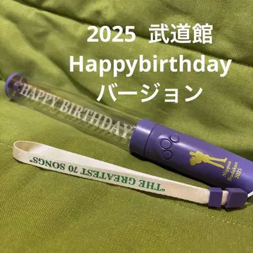 고 히로미 무도관 해피 벌스데이 응원봉