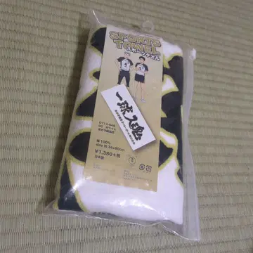 [ 새상품 ] 하이큐!! 후쿠로다니 스포츠 타월