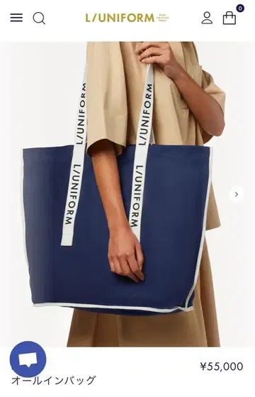 [ 중고 ] L/UNIFORM 올인백 화이트x화이트