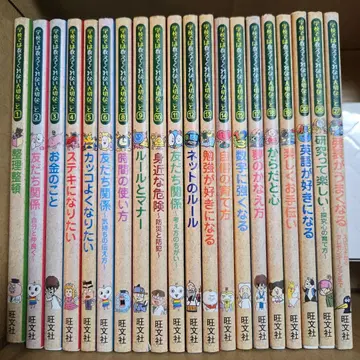 학교에서는 가르쳐주지 않는 소중한 것 20권