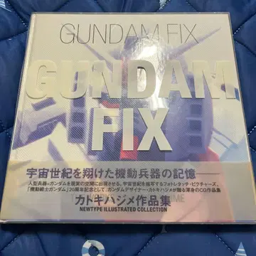GUNDAM FIX 아트북