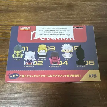 페타돌 헌터헌터 HUNTER x HUNTER 키메라 앤트 편