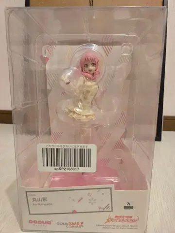 마루야마 아야 피규어 핑크 미개봉