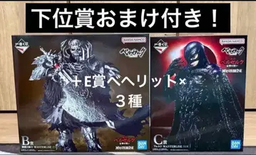 제일복권 베르세르크 페무트 해골의 기사 베헤리트 피규어 세트