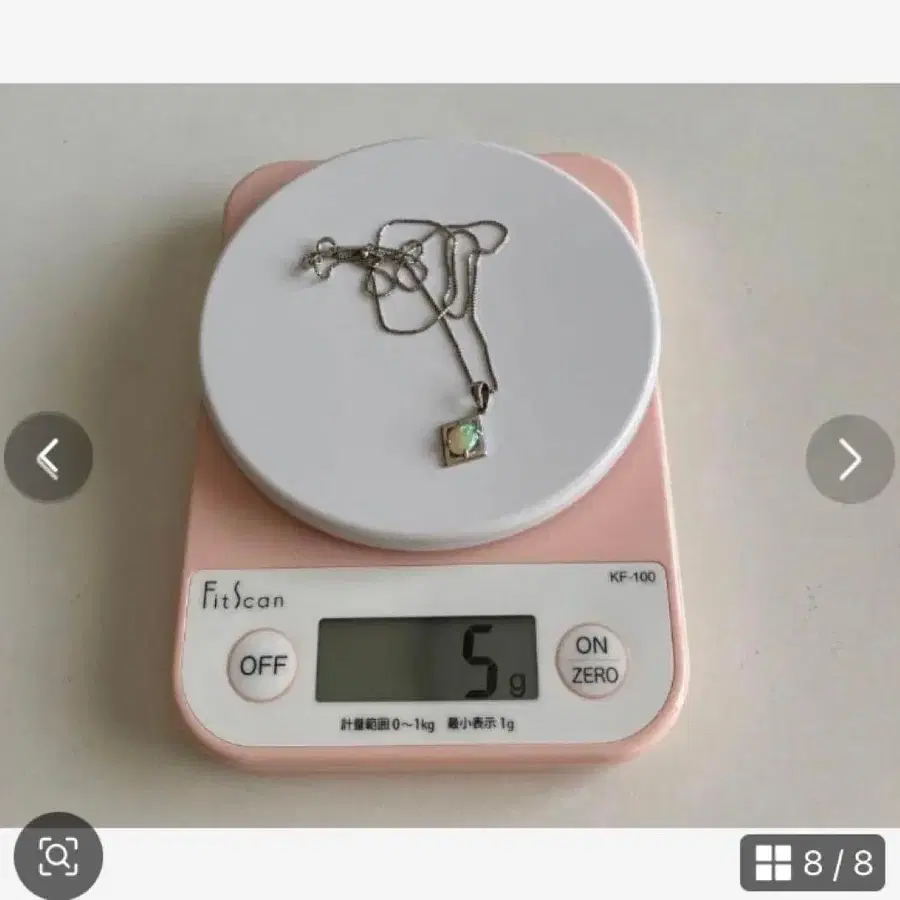 8번째 상품 이미지