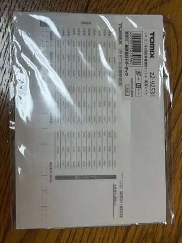 TOMIX JR E7계 인레타 Z2-09531