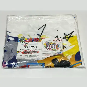 JO1 제일복권 라스트 원상 사인 포함 담요