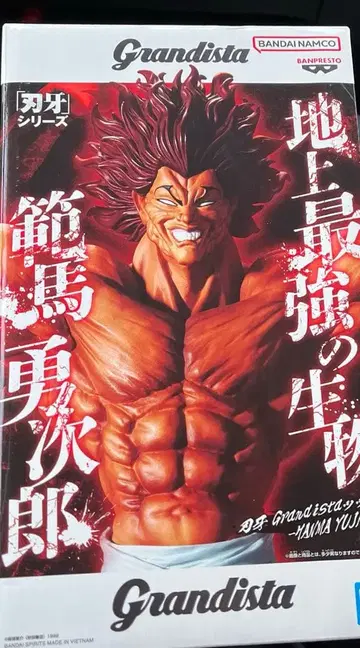 Grandista 한마 유지로 피규어