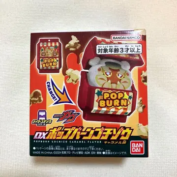 DX 팝 번 고치조 캐러멜 맛