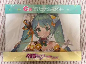 하츠네 미쿠 비주얼 행거