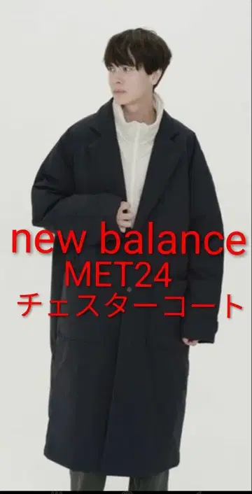 NEW BALANCE MET24 체스터 코트 네이비 s 사이즈