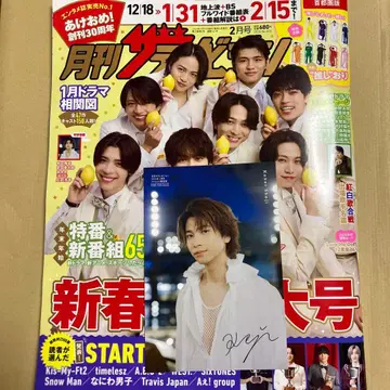 월간 더 TV 2월호 수도권판 특전 포함