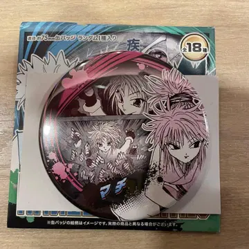 HUNTER x HUNTER 컬렉션 캔뱃지 바닥