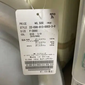 슬로브 이에나 퀼팅 머플러