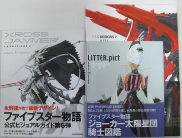 F.S.S. DESIGNS 5,6,7 3권 세트