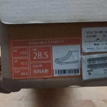 Amber Wall DANRO HI 스니커즈 28.5cm KINARI