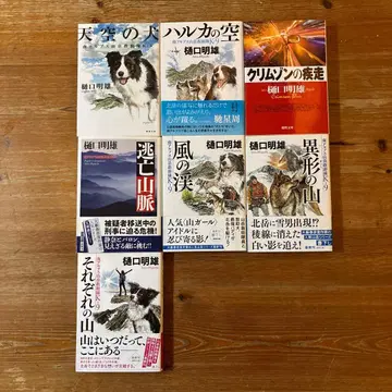 히구치 아키오 K9 시리즈 7권 세트