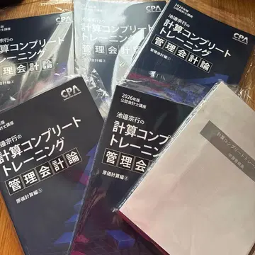 이케부쿠로 소교의 계산 컴플리트 트레이닝 6권 세트