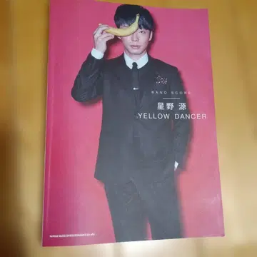 호시노 겐 yellow dancer 밴드 스코어