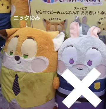 [ 주말 세일 ] 주토피아 나란히 도미 프렌즈 닉