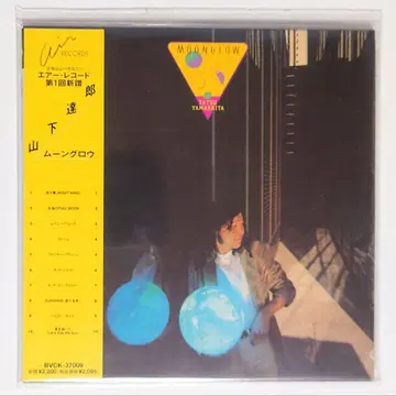 야마시타 타츠로 / MOONGLOW 종이 자켓 CD 슈링크 포함