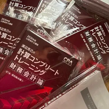 2026년판 계산 컴플리트 트레이닝 재무회계론