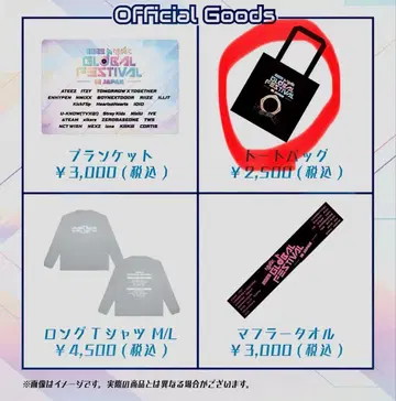 2025 뮤직뱅크 토트백