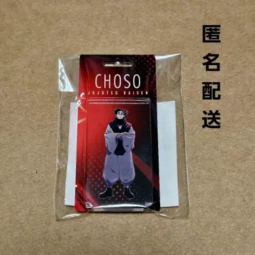 주술회전 TOHO animation 복권 H상 아크릴 키링 쵸소우