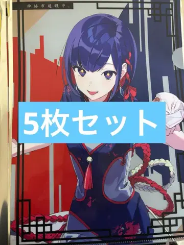 카미츠바키시 건설 중. 다이토 복권 J상