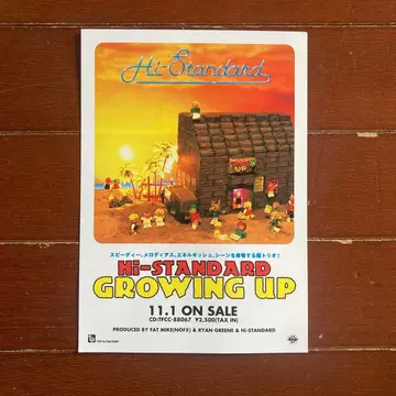 Hi-Standard GROWING UP 엽서 / 1995년 당시 물품