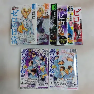 명탐정 코난 제로의 일상 6권 세트 (경찰학교편 상하권 포함)