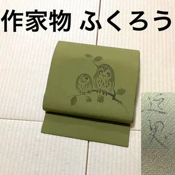 작가 물건 올빼미 금채 네기시색 구촌 나고야 오비