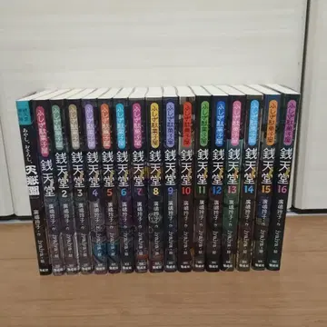 센토도 1~16권 + 번외편 천옥원 1권 히로시마 레이코