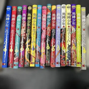 지박소년 하나코 군 0권 ~ 15권