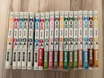 아다치 미츠루 믹스 MIX 1-19권 세트 (13권만 없음)