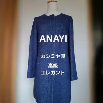 거의 미사용 ANAYI 캐시미어 혼방 고급 자켓 사이즈 38
